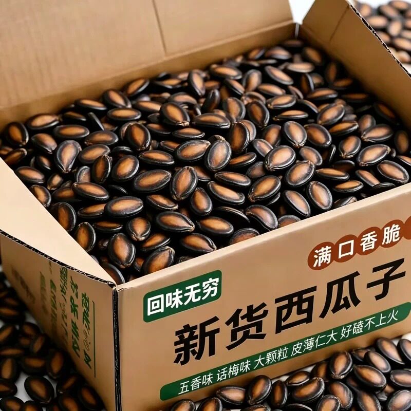 新货江西水煮晒干五香味黑西瓜子