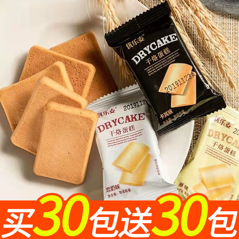 优乐麦干烙蛋糕饼干奶酪多口味