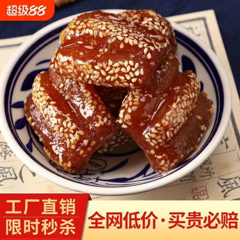 正宗蜜三刀老式糕点甜点果子河南特产怀旧休闲零食小吃羊角蜜点心