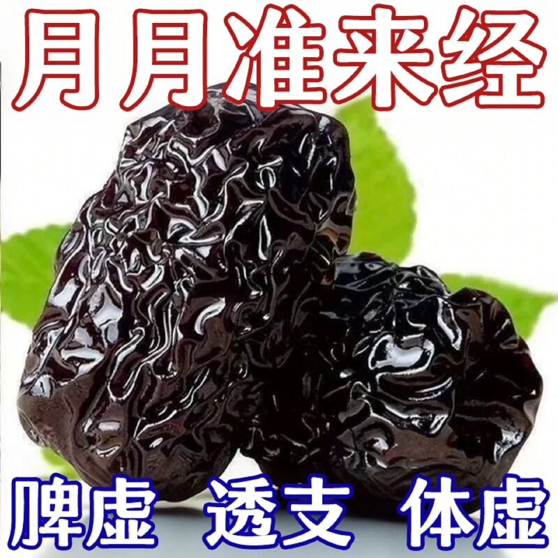 紫晶枣新鲜黑枣干免洗即食非新疆