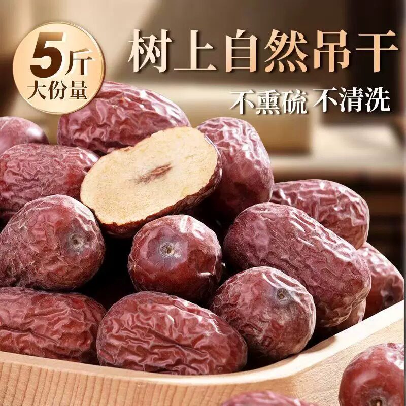 新疆灰枣未加工未清洗吊干红枣