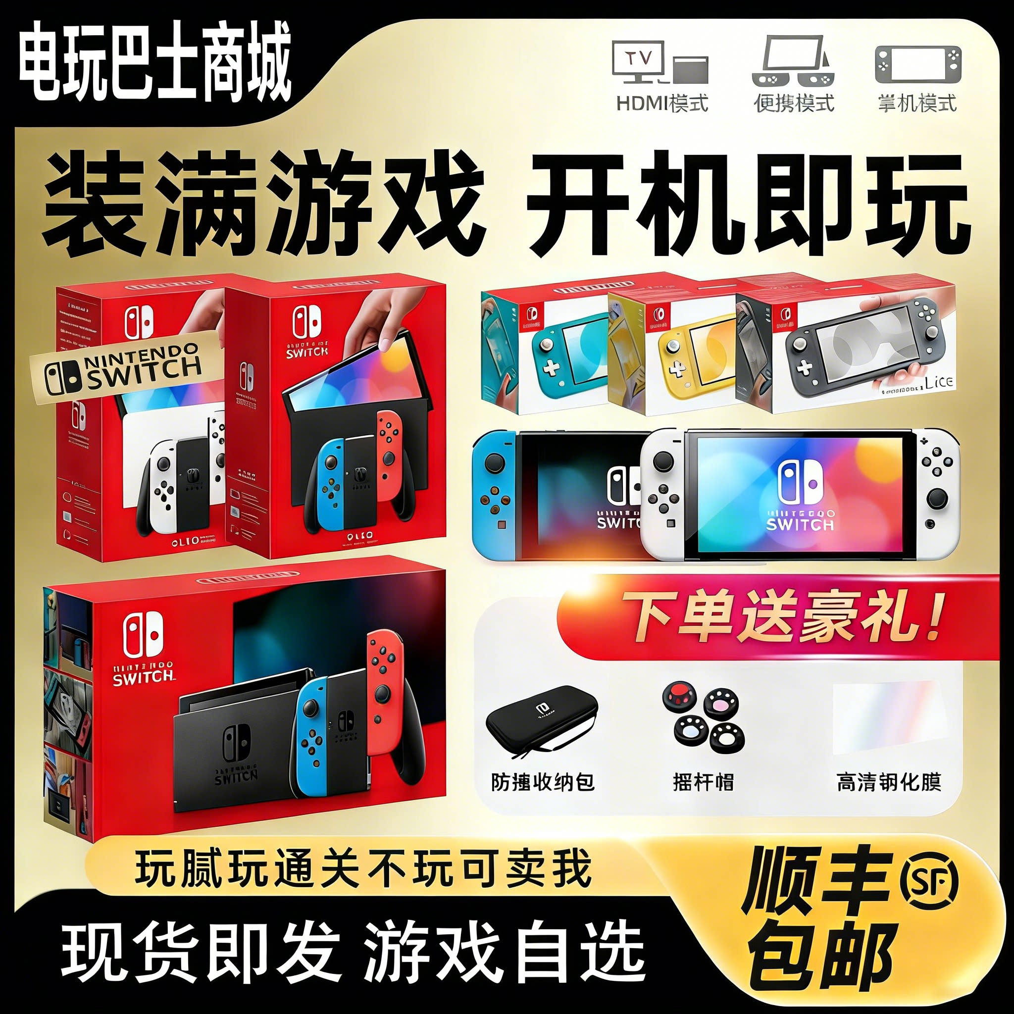 任天堂Switch游戏机oled二手NS掌机续航lite主机日版硬破双系统