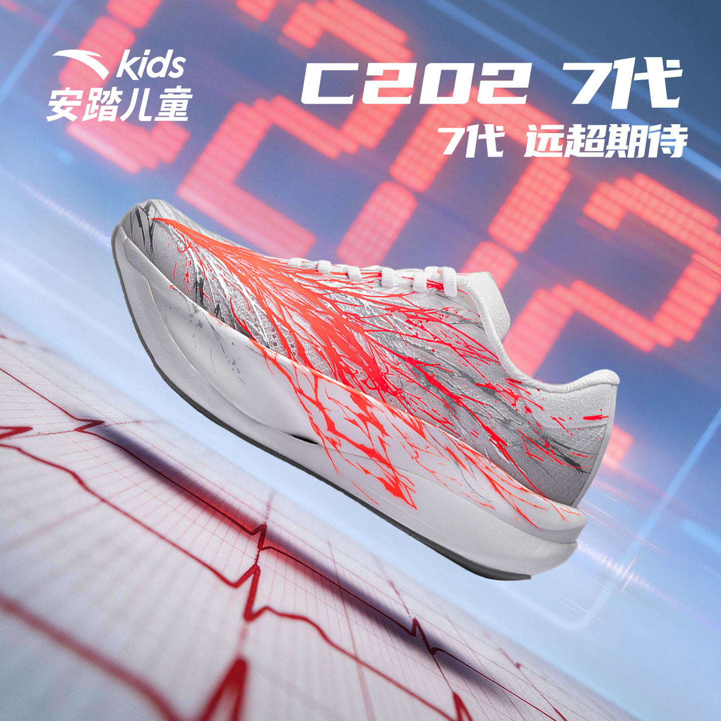 安踏儿童正品线下同款