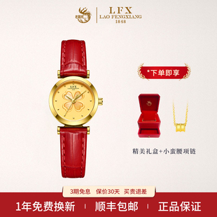 【节日礼物】老凤祥四叶草皮带珍珠母贝表盘女表时尚石英机芯手表