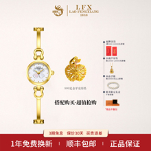 LFX/老凤祥999足金腕表防水小金表女士四叶草5G工艺黄金项链纯金