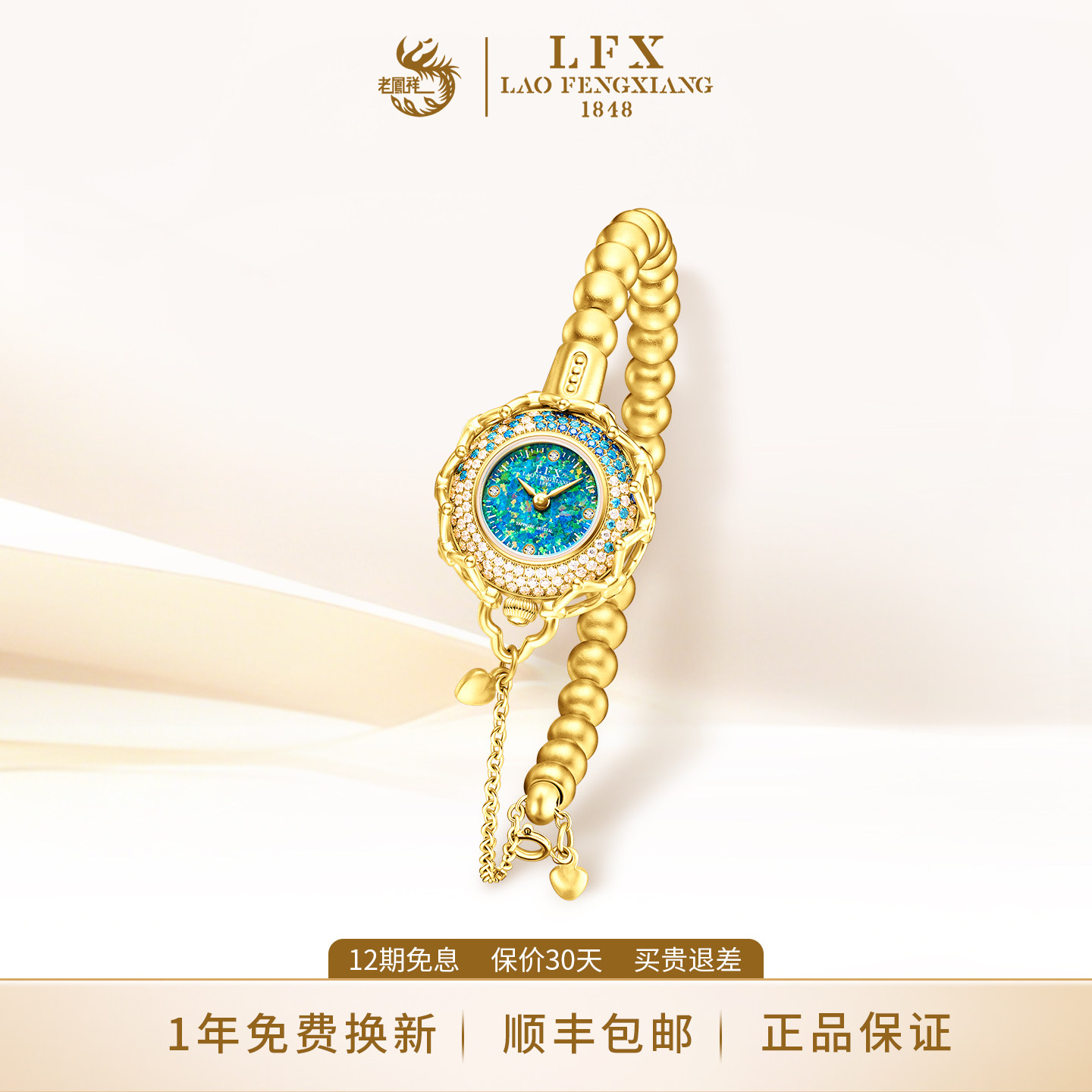 【12期免息】老凤祥足金手表轻奢女士高级珠宝腕表古法柔力金表镯