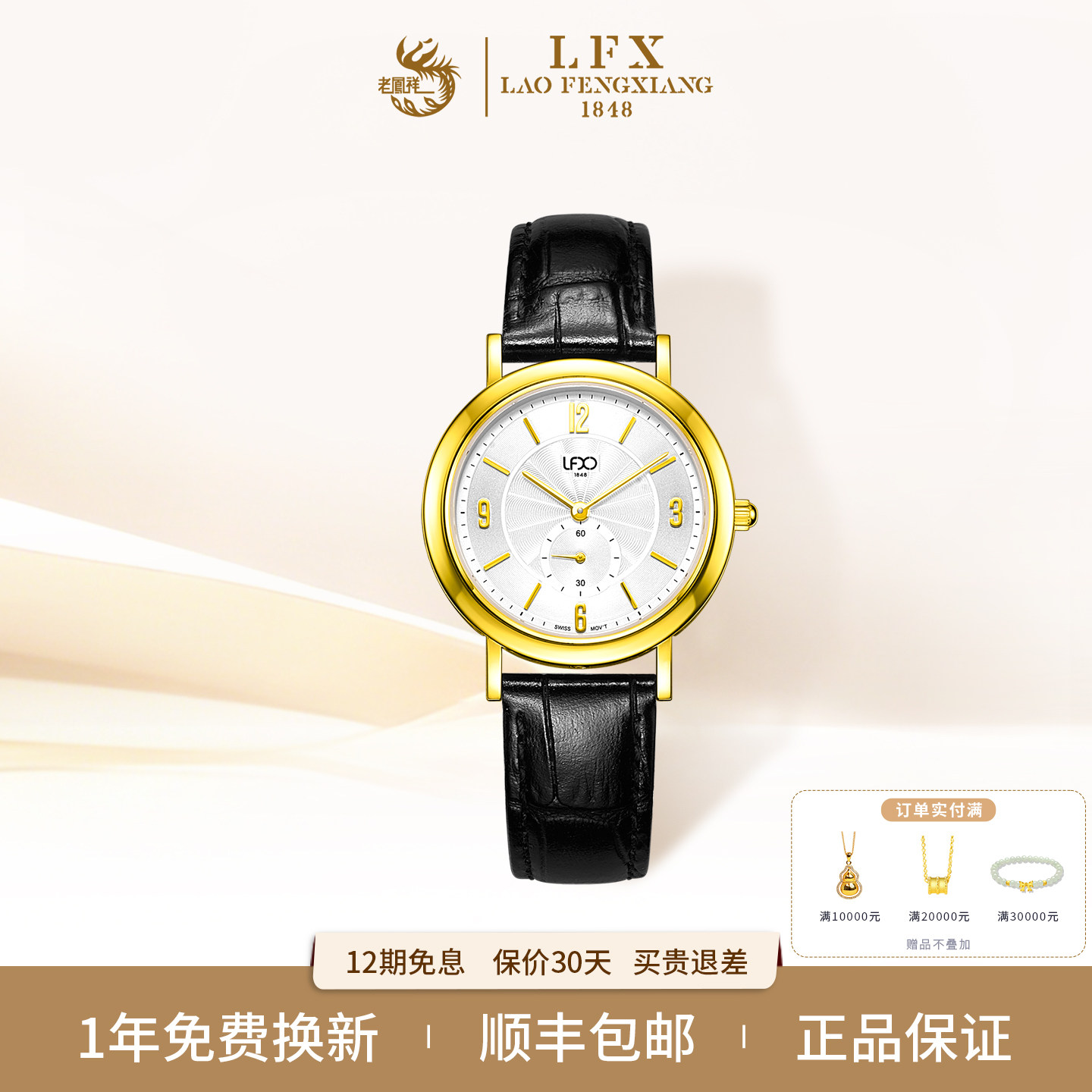 LFX/老凤祥情侣手表999足金纯金表壳石英表黄金手表男女腕表对表