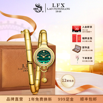 【陈数同款】老凤祥金表女足金手镯玲珑系列999气质轻奢品牌手表