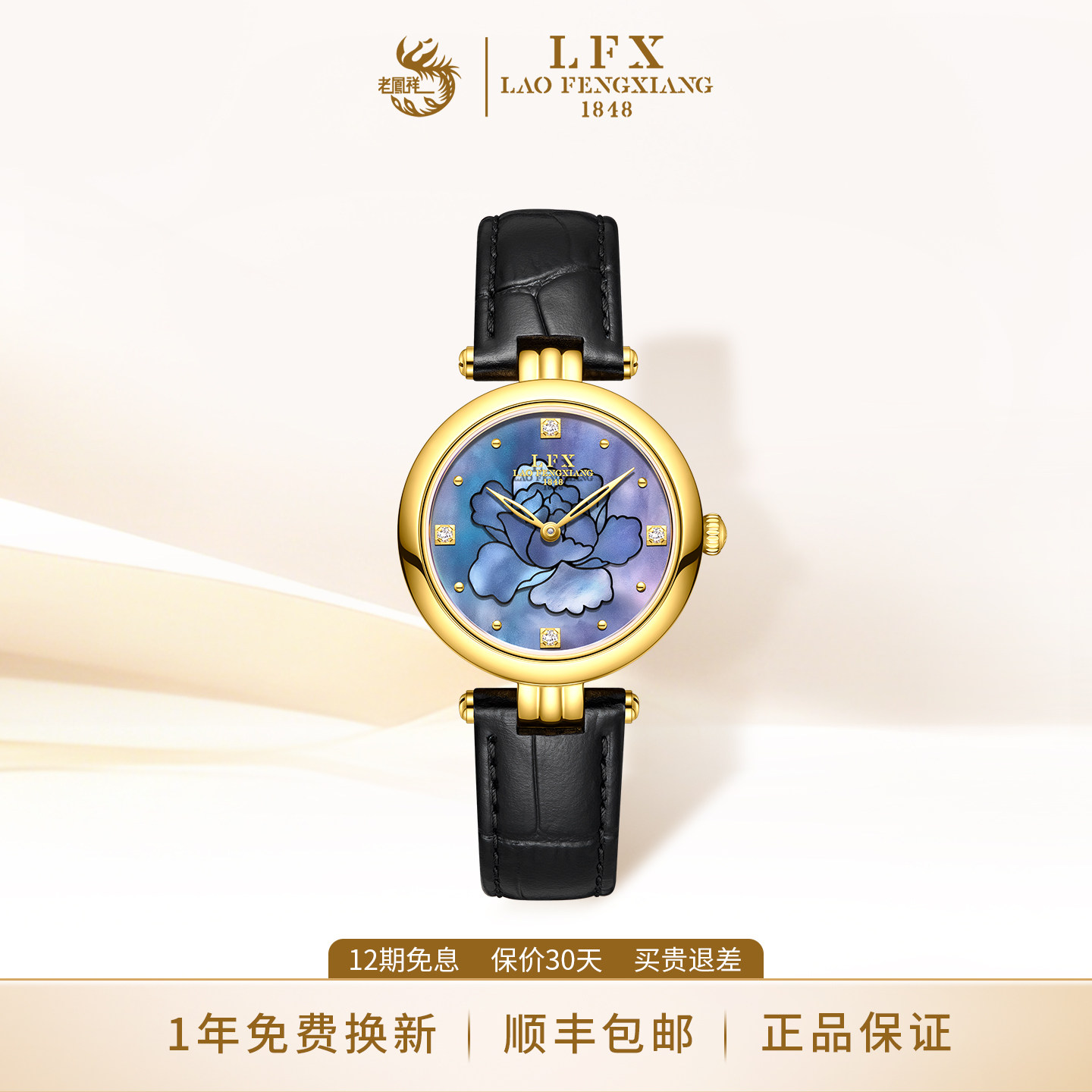【七夕礼物】陈数同款新款花语系列牡丹花足金手表女时尚轻奢腕表