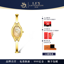 LFX/老凤祥纯金女士手表999足金石英表奢华尊贵黄金金表女士腕表