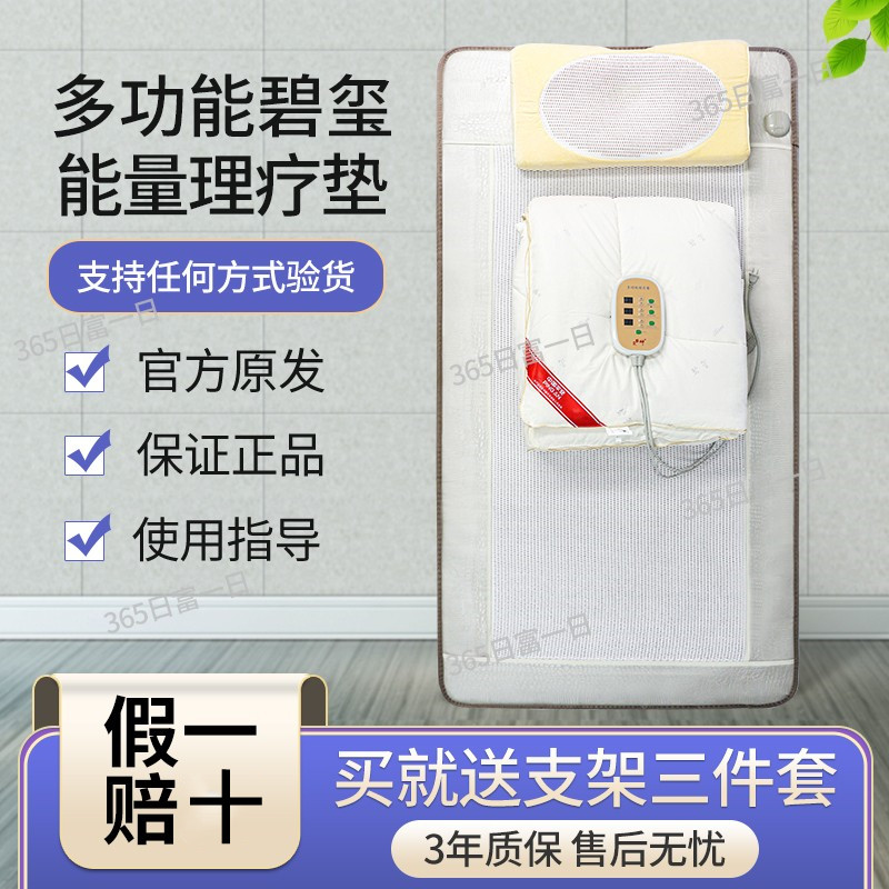 炎帝农神碧玺床垫玉石去湿养生保健多功能3d能量仓智客睡吧热疗床