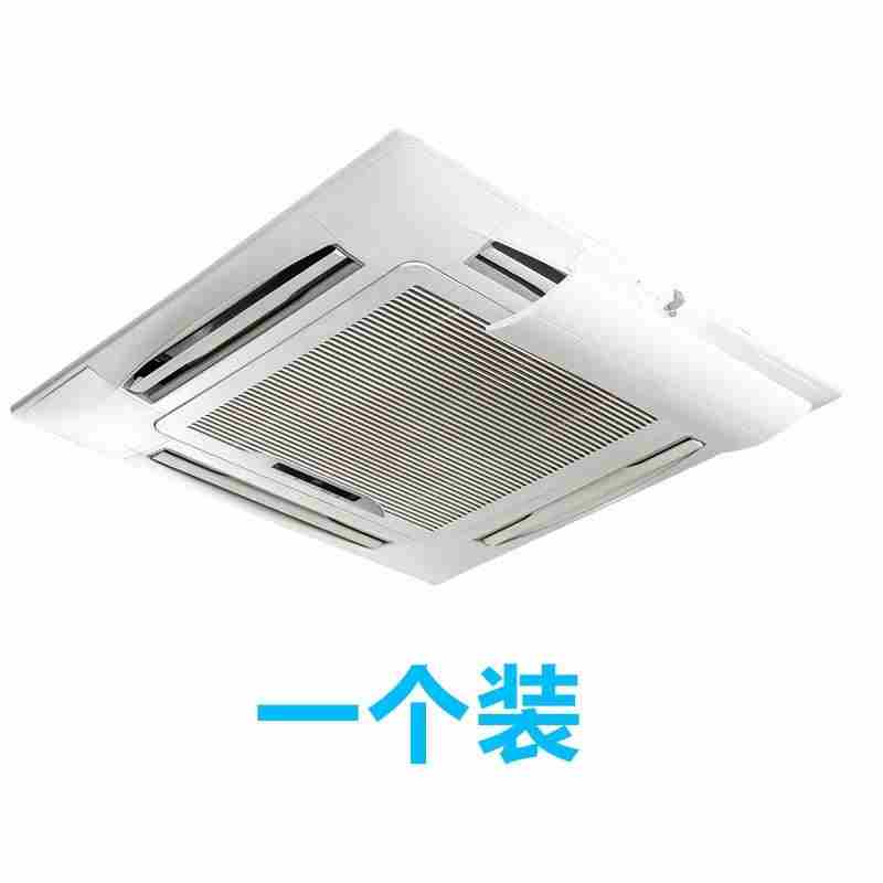 新品中央空调挡风板导风板罩天花机冷气出风口挡板防直通用