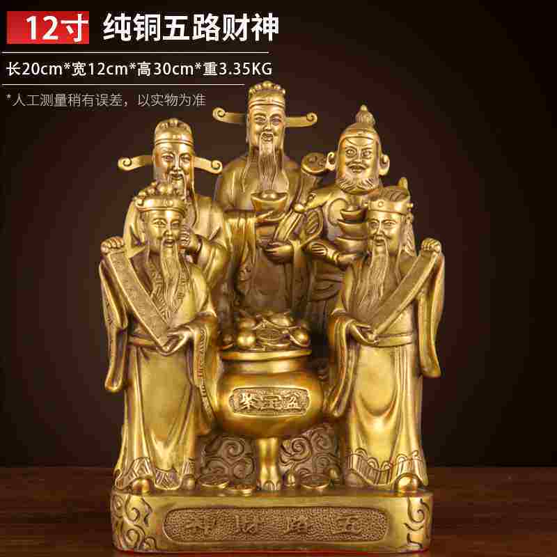 纯铜财神爷铜佛像体摆件家用客厅请供奉店铺五路财神像供位财新款