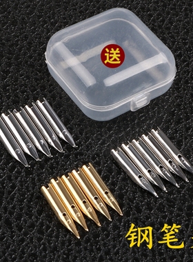 【10支装】钢笔笔尖配件笔头笔芯暗尖特细0.38美工弯尖小翘尖0.5mm包尖通用笔尖罗氏永生英雄学生用铱金笔尖