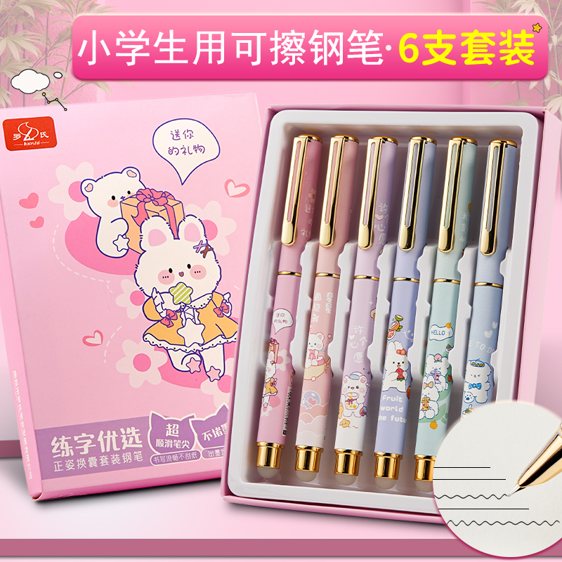 罗氏金属钢笔小学生专用热敏可擦优渥特细0.38暗尖高颜值三年级换墨囊钢笔考试专用不可擦男孩女孩钢笔刻名字