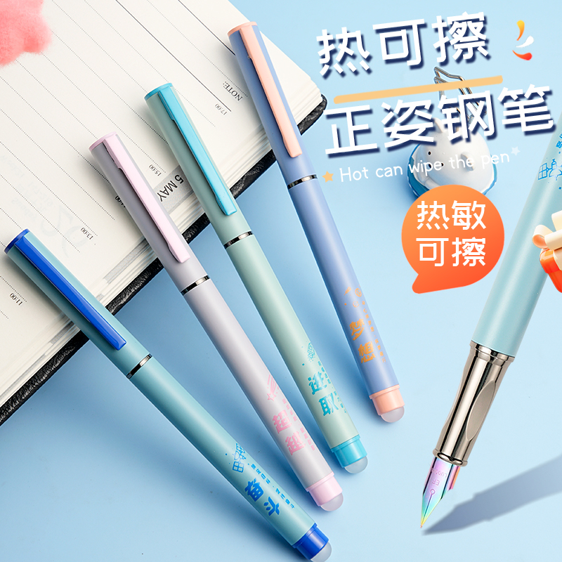 EF尖0.38mm可擦金属钢笔小学生用