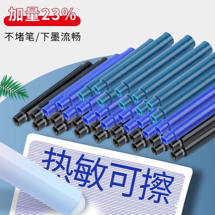 热敏可擦钢笔墨囊小学生用晶蓝色蓝黑色黑色小口径2.6mm大口径3.4mm通用墨囊魔易擦写错即擦无痕橡皮擦