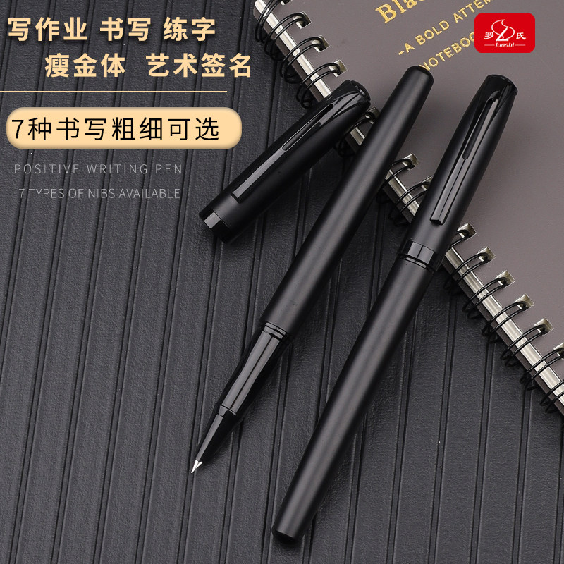 中小学生正姿钢笔特细练字