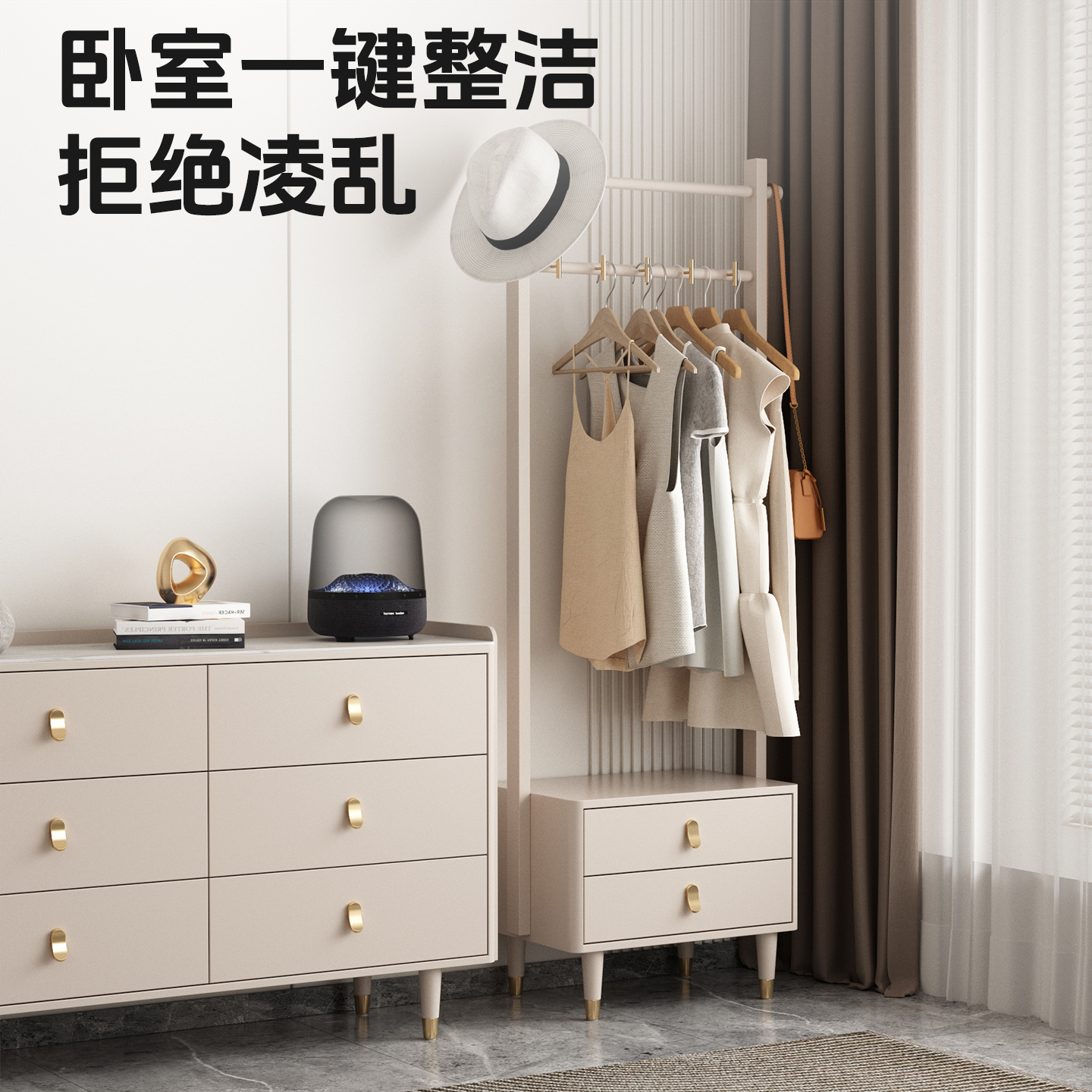 轻奢卧室床边落地转角衣帽架床尾收纳挂衣一体全实木家用斗柜组合