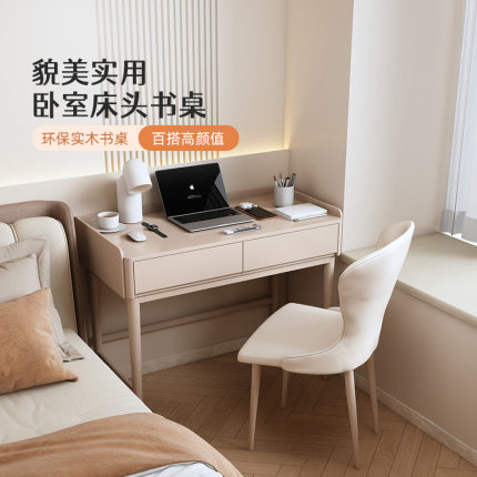 现代轻奢实木小书桌家用卧室床边学习桌书房写字台简约客厅电脑桌