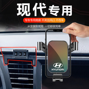 现代领动朗动库斯途新胜达十索纳塔九IX25八代汽车载手机支架专用