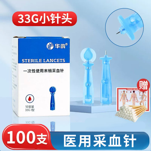 采血一次性针笔罐泻末梢