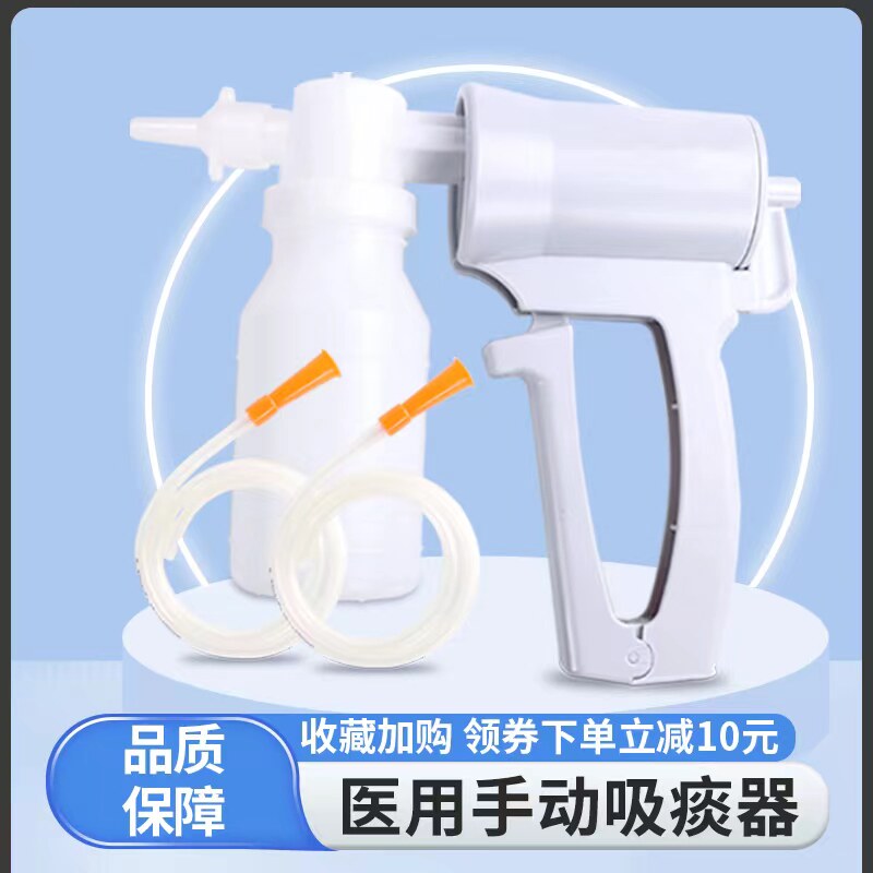 手动吸痰器家用老人老年卧床医用儿童婴儿吸痰管抽排痰负压吸引器