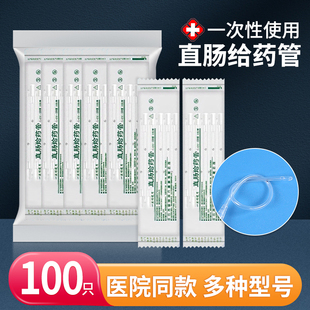 医用直肠给药管一次性成人儿童开塞露灌肠肛管肛门给药推送器软管