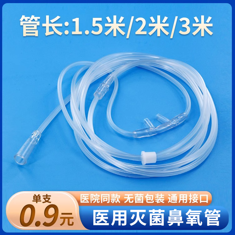 医用一次性使用双鼻氧管家用制氧机吸氧管配件加长输氧气管子软管