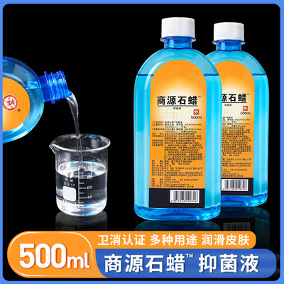 液体石蜡500ml大瓶工业木器保养