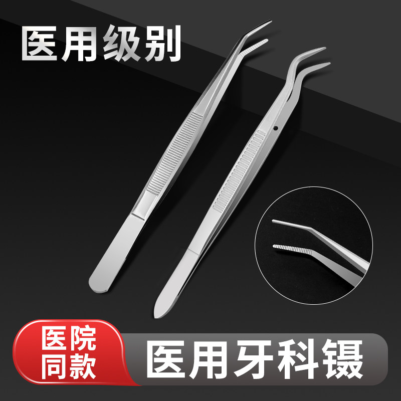 医用牙科镊子医疗口腔手术器械材料工具组织镊夹子不锈钢牙用镊图片