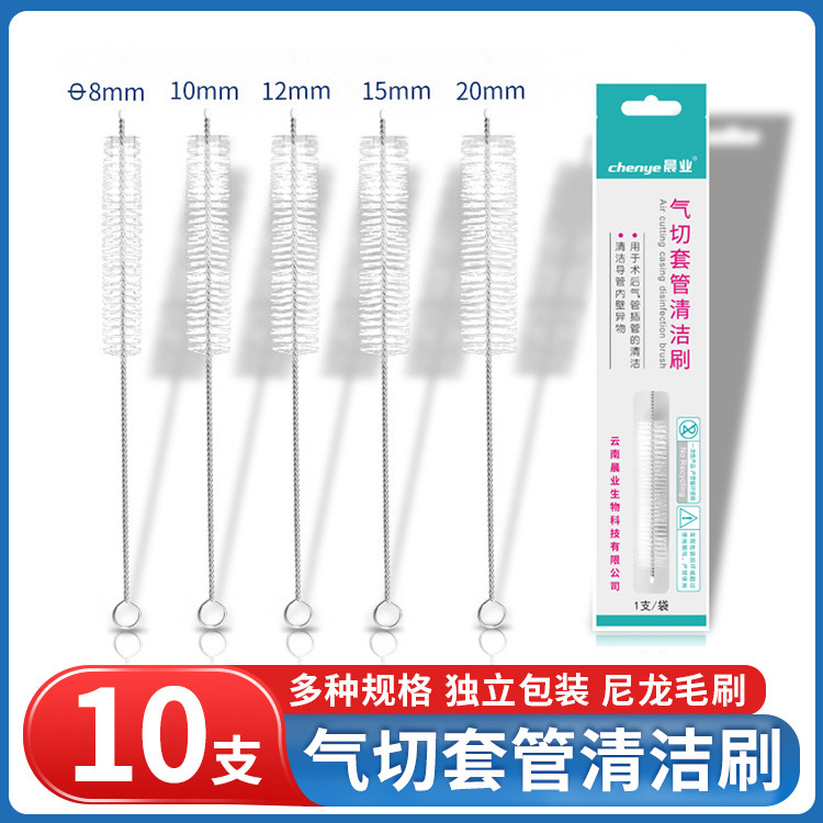 晨业气管套管全喉短款毛刷图片