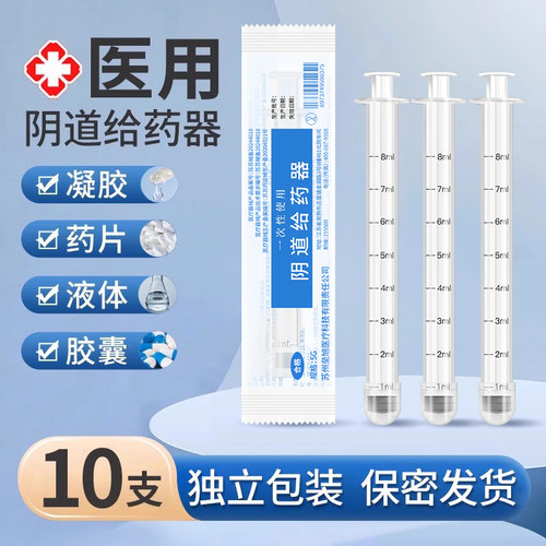 妇科凝胶阴道给药推送器无菌
