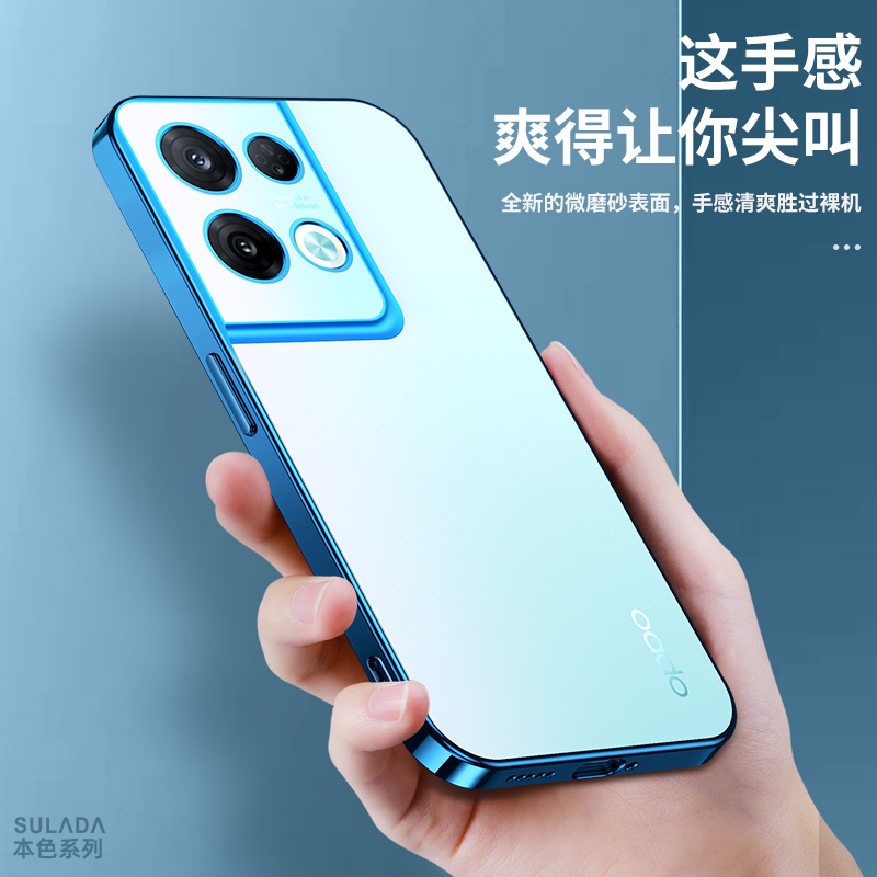 适用opporeno8pro手机壳磨砂