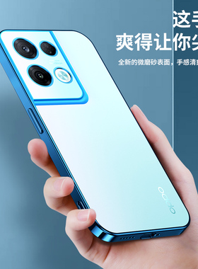 适用opporeno8pro手机壳opρorino新款opoprneo5男opp0ren09pr0十女reon7本色rone6六 opoo磨砂 poop5k半透明