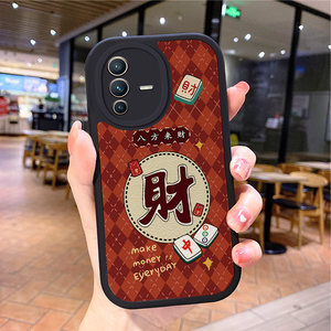 小羊皮麻将发财适用vivos15手机壳s12pro防摔s5软壳s10女s1Pro国风s6全包边vⅰv0s9步步高wivos17硅胶s7e皮纹