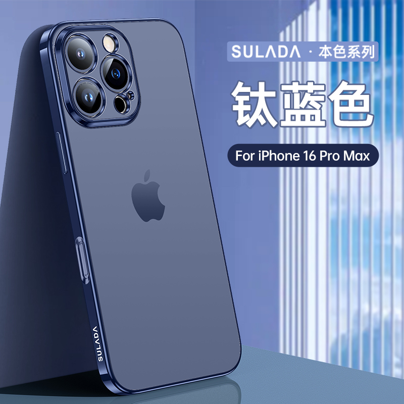 适用苹果16手机壳iphone16promax半透明pmax新款iph0ne苹里pormas女lphone萍果iphoe简约小众iph0ne奢华pingg