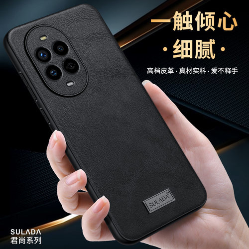 牛皮华为nova13轻奢商务手机软壳