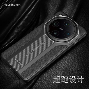 适用oppofindx8系列手机壳oppix8Pro新款 防摔大孔Fnidx8保护套opro侧边防滑X8pro防摔金属按键8X高级感商务套