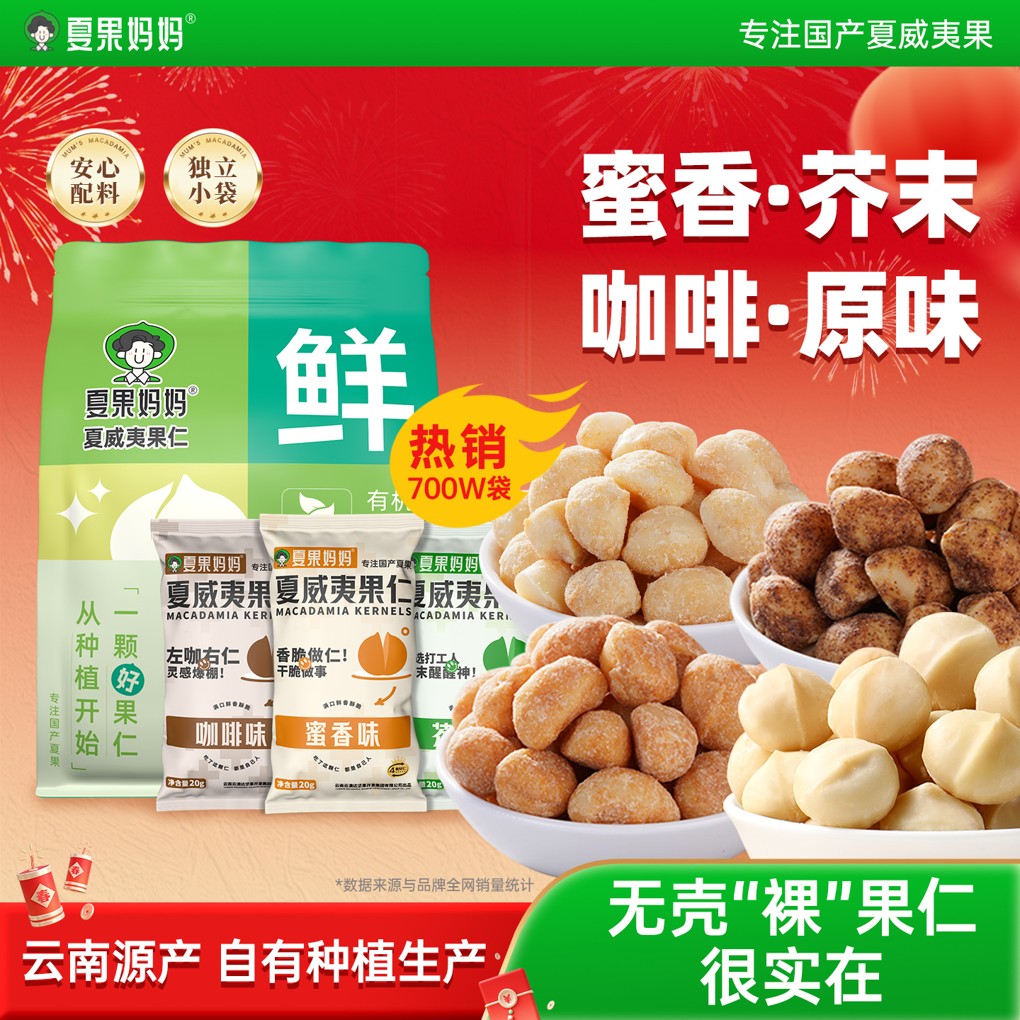 夏果妈妈芥末味夏威夷果果仁原味坚果仁夏威夷果坚果批发旗舰店