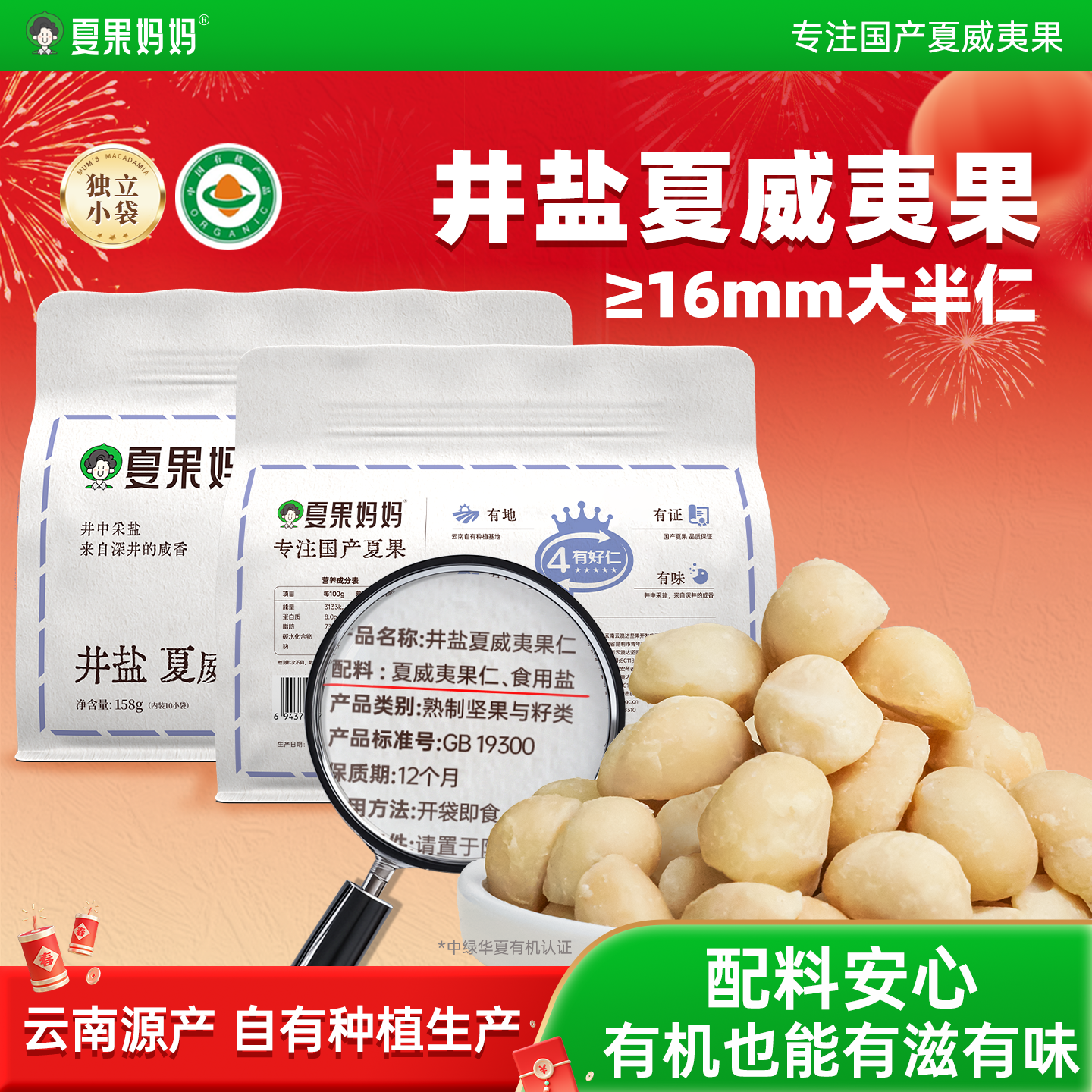 夏果妈妈蜜香夏威夷果仁孕妇零食蜂蜜夏威夷果坚果仁大果独立包装,零食/坚果/特产,夏威夷果,淘宝优惠券,粉丝福利购,淘宝优惠卷