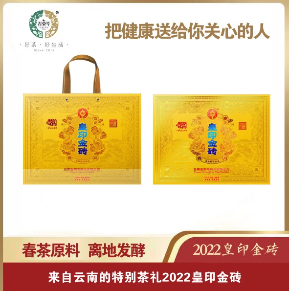 吉荣号西双版纳礼品茶大树熟茶