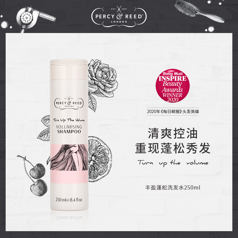 percy&reed丰盈蓬松洗发水控油持久留香无硅油改善毛躁洗发膏露