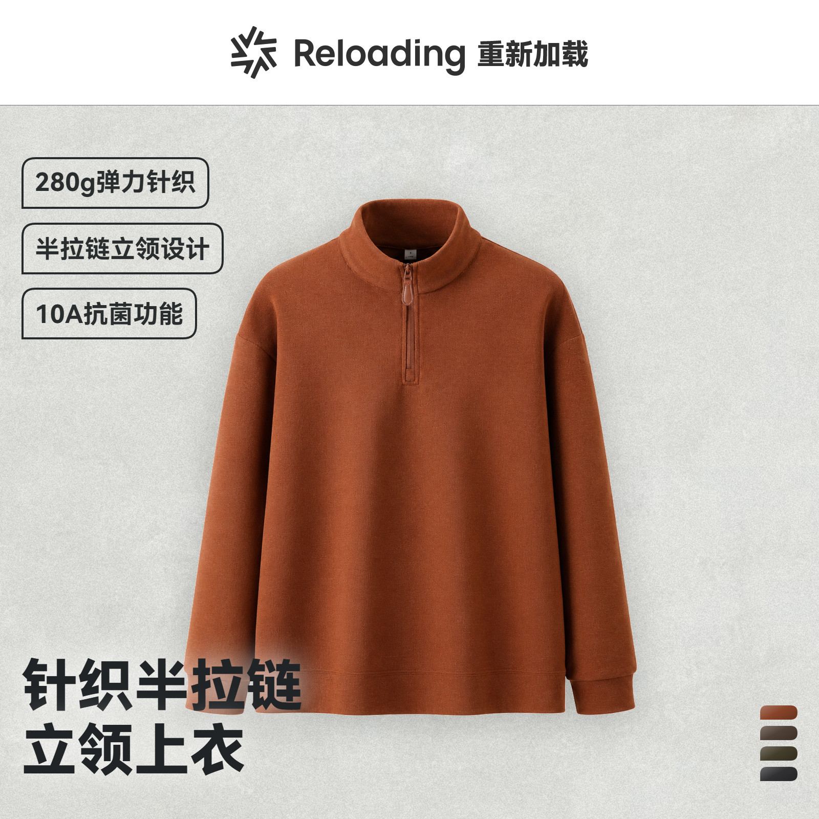 半拉链立领羊毛桑蚕丝休闲卫衣