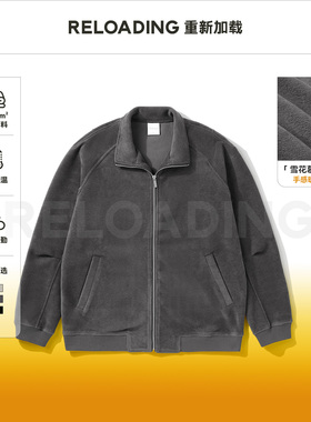 【冬季新款】Reloading重新加载 重磅暖糯糯雪花慕斯绒保暖夹克