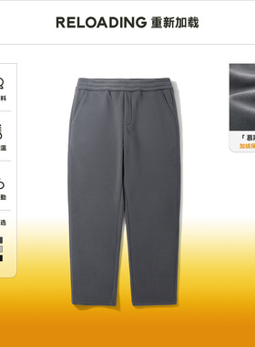【冬季新款】Reloading重新加载保暖舒适软糯慕斯绒亲肤休闲裤