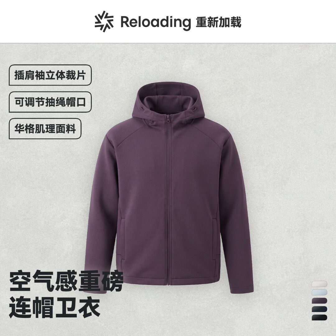 【秋季上新】Reloading重新加载休闲保暖肌理空气感连帽卫衣外套