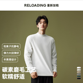 舒弹绒软糯舒适物理抗静电纯色内搭长袖 重新加载 T恤 内搭必备