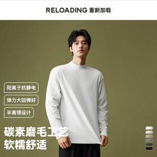 舒弹绒软糯舒适物理抗静电秋冬内搭长袖 重新加载 T恤 内搭必备