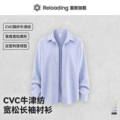 【秋季上新】Reloading重新加载CVC牛津纺条纹宽松休闲长袖衬衫